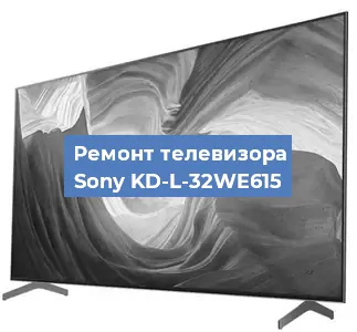Замена порта интернета на телевизоре Sony KD-L-32WE615 в Екатеринбурге